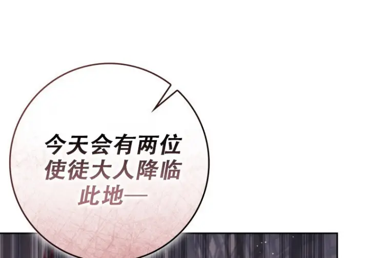 漫画《重生刺客是天才剑士》第85话第21张图