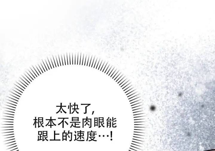漫画《重生刺客是天才剑士》第85话第214张图