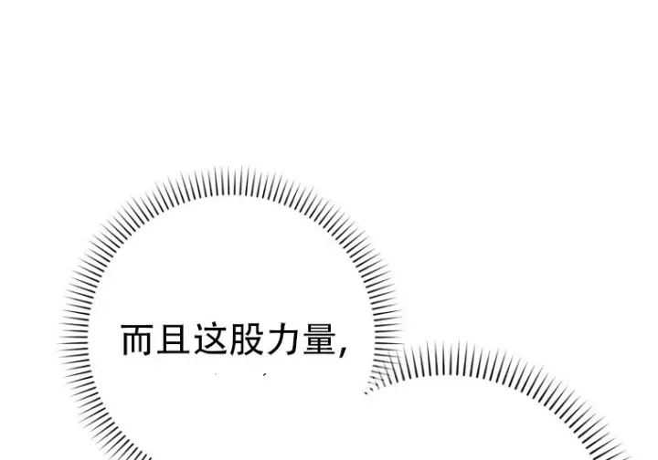 漫画《重生刺客是天才剑士》第85话第219张图