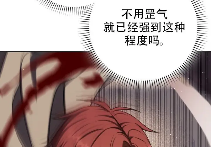 漫画《重生刺客是天才剑士》第85话第220张图