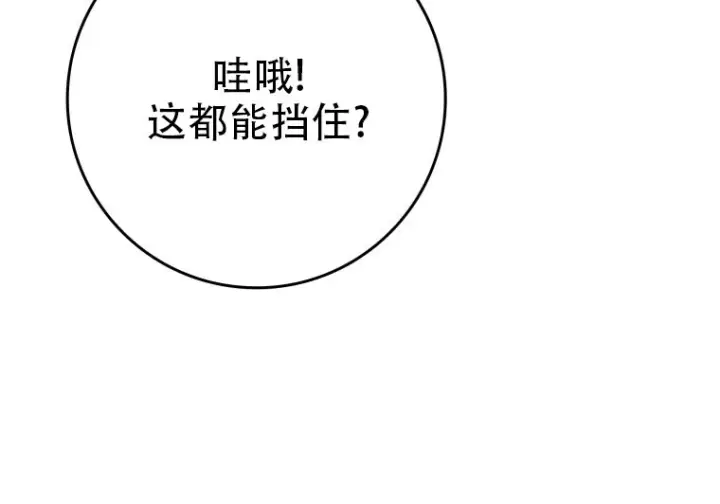 漫画《重生刺客是天才剑士》第85话第223张图