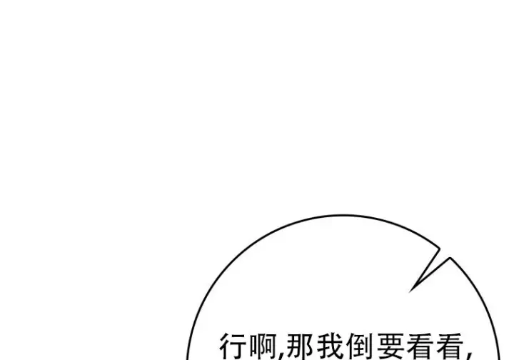 漫画《重生刺客是天才剑士》第85话第229张图