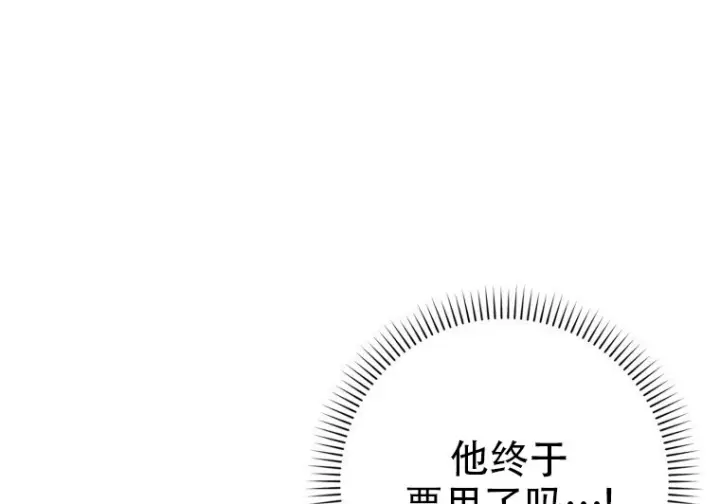漫画《重生刺客是天才剑士》第85话第233张图