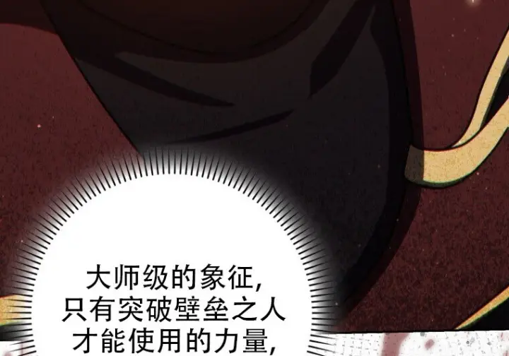漫画《重生刺客是天才剑士》第85话第236张图