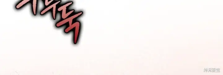 漫画《重生刺客是天才剑士》第85话第24张图
