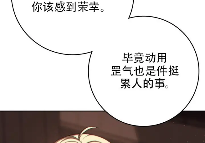 漫画《重生刺客是天才剑士》第85话第246张图