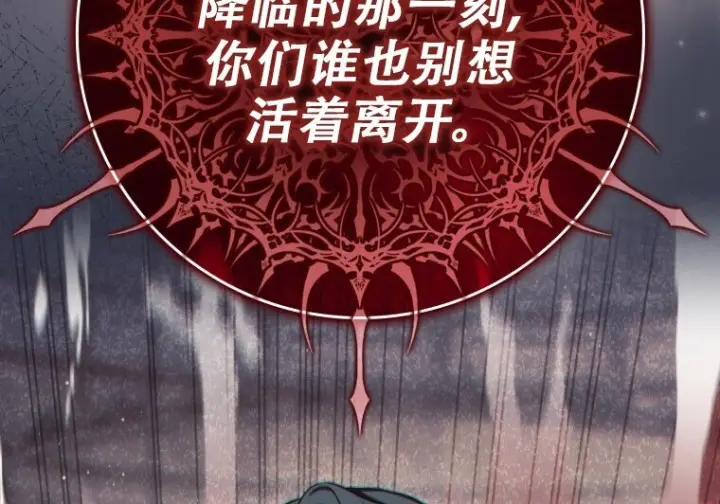 漫画《重生刺客是天才剑士》第85话第26张图