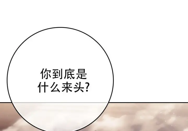 漫画《重生刺客是天才剑士》第85话第286张图