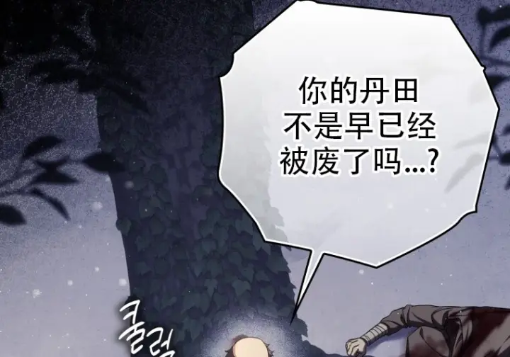 漫画《重生刺客是天才剑士》第85话第3张图