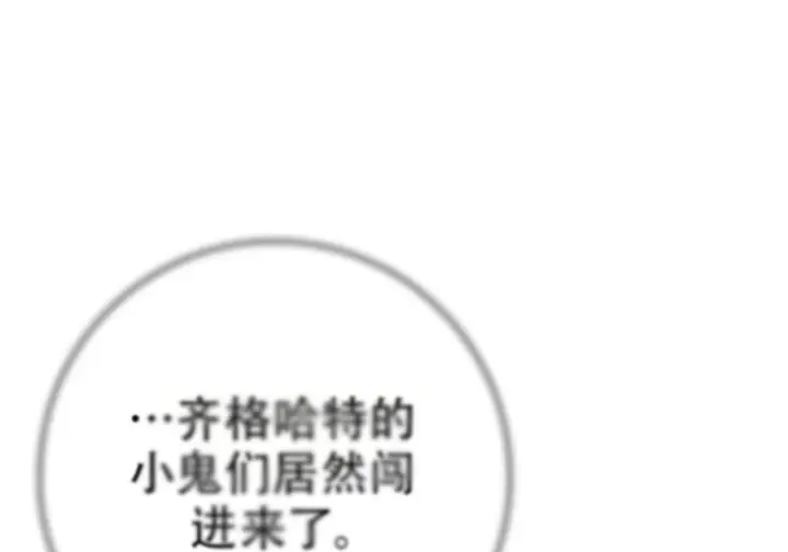 漫画《重生刺客是天才剑士》第85话第31张图