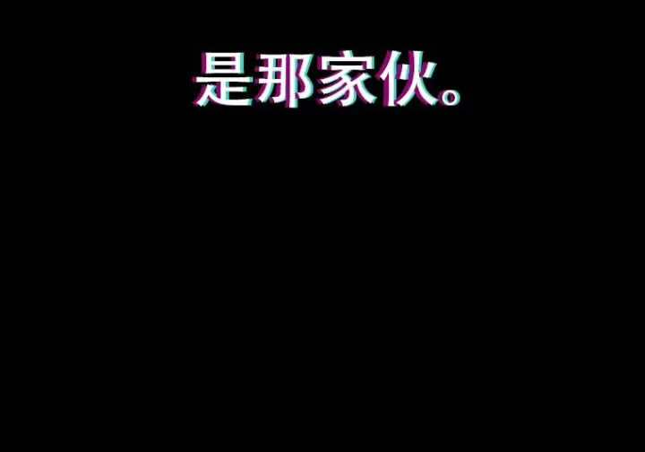 漫画《重生刺客是天才剑士》第85话第40张图