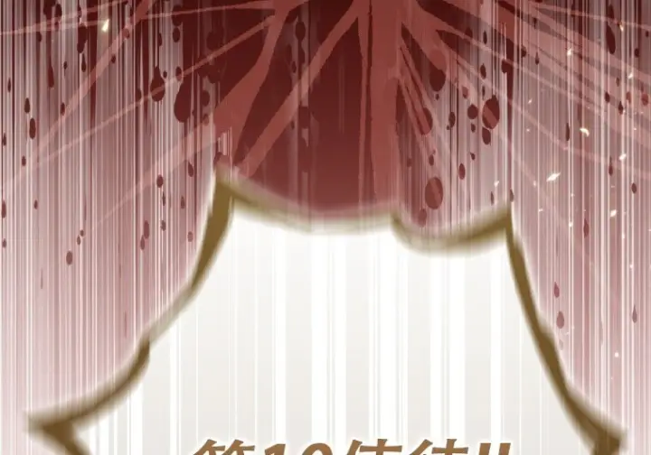 漫画《重生刺客是天才剑士》第85话第52张图