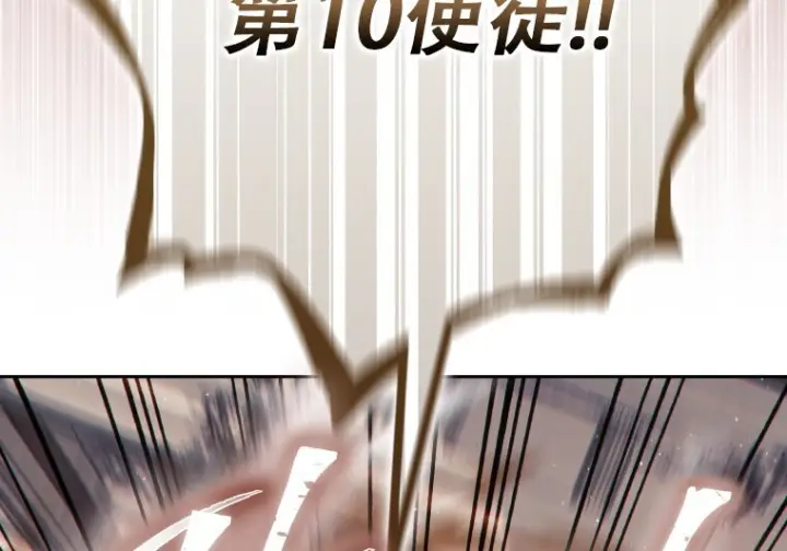 漫画《重生刺客是天才剑士》第85话第53张图