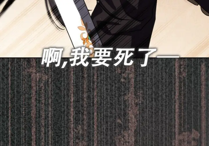 漫画《重生刺客是天才剑士》第85话第73张图