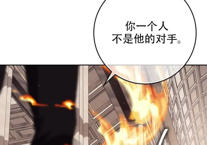 漫画《重生刺客是天才剑士》第85话第86张图
