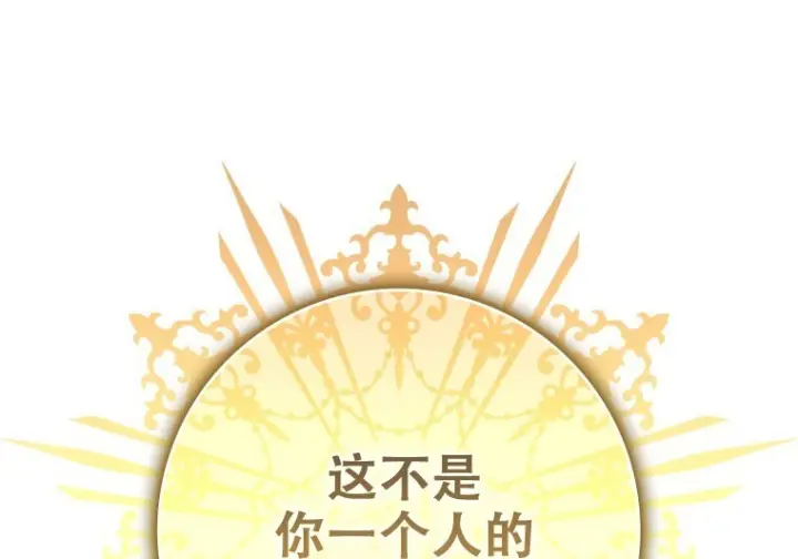 漫画《重生刺客是天才剑士》第85话第89张图