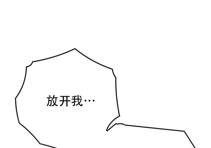 漫画《重生刺客是天才剑士》第85话第94张图
