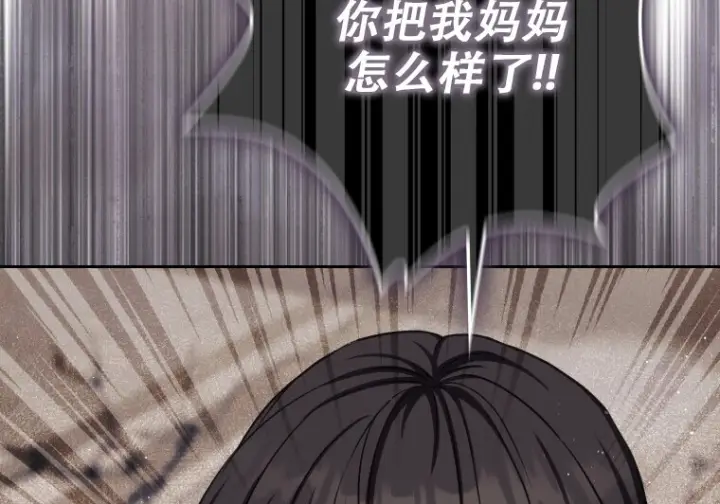 漫画《重生刺客是天才剑士》第85话第99张图