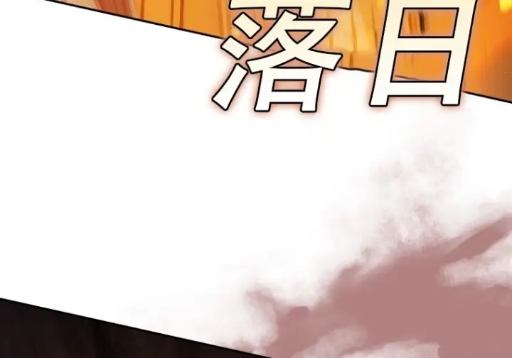 漫画《重生刺客是天才剑士》第86话第100张图