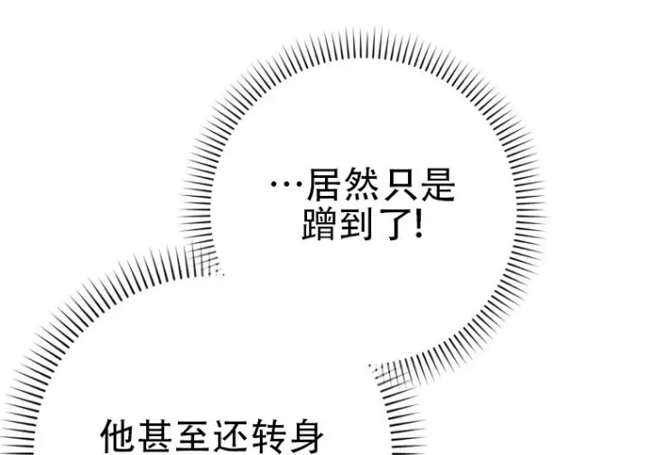漫画《重生刺客是天才剑士》第86话第105张图