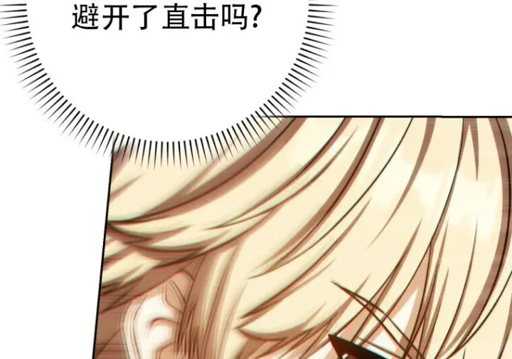 漫画《重生刺客是天才剑士》第86话第106张图