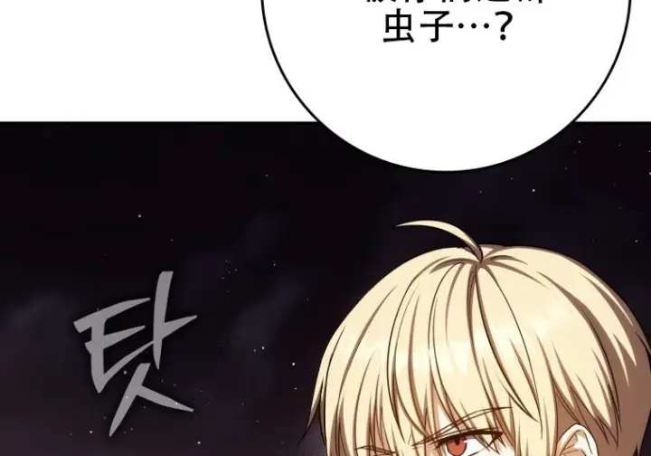漫画《重生刺客是天才剑士》第86话第114张图