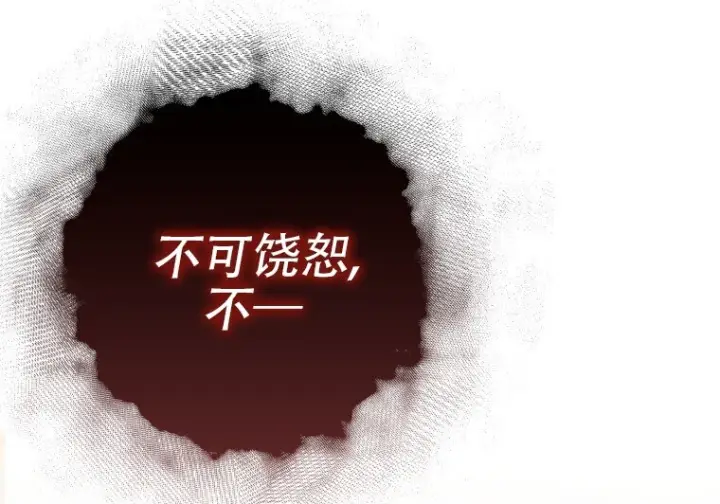 漫画《重生刺客是天才剑士》第86话第118张图