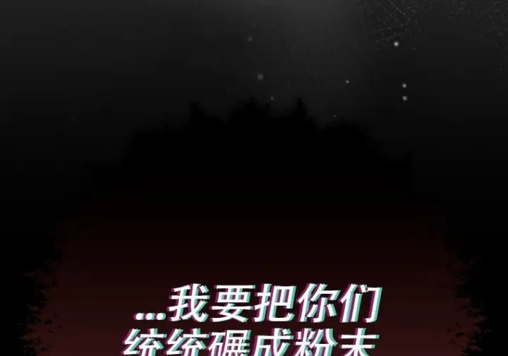 漫画《重生刺客是天才剑士》第86话第124张图