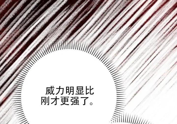 漫画《重生刺客是天才剑士》第86话第144张图