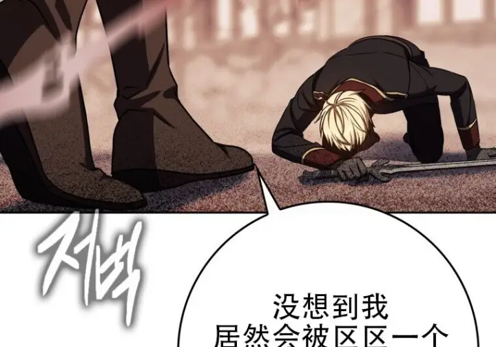 漫画《重生刺客是天才剑士》第86话第168张图