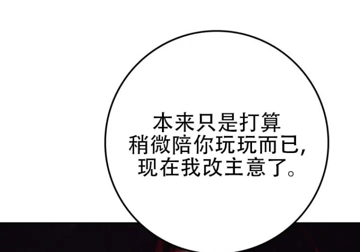漫画《重生刺客是天才剑士》第86话第171张图
