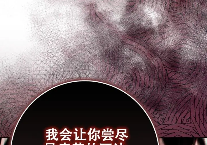 漫画《重生刺客是天才剑士》第86话第175张图