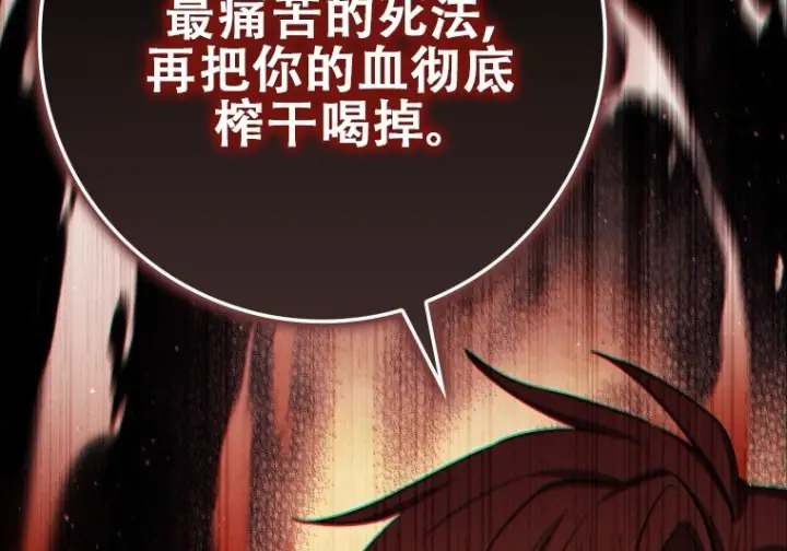 漫画《重生刺客是天才剑士》第86话第176张图