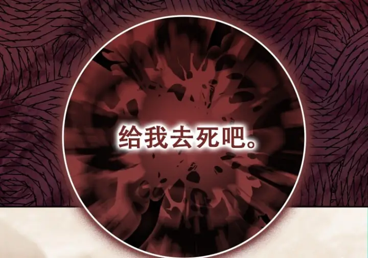 漫画《重生刺客是天才剑士》第86话第181张图