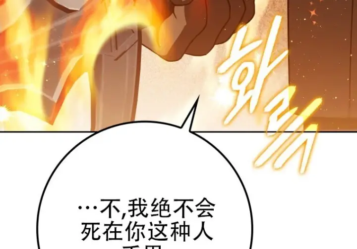漫画《重生刺客是天才剑士》第86话第188张图
