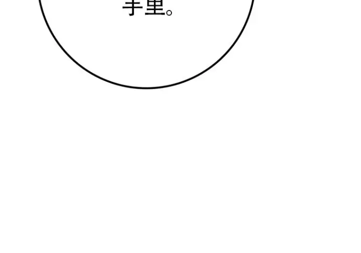 漫画《重生刺客是天才剑士》第86话第189张图
