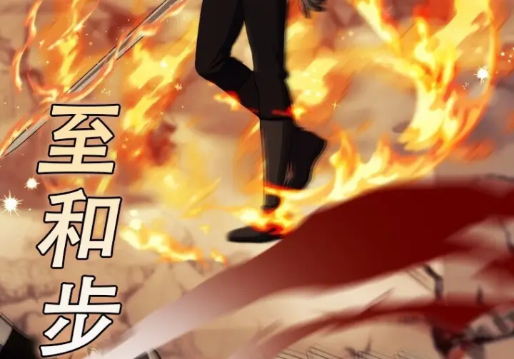 漫画《重生刺客是天才剑士》第86话第199张图