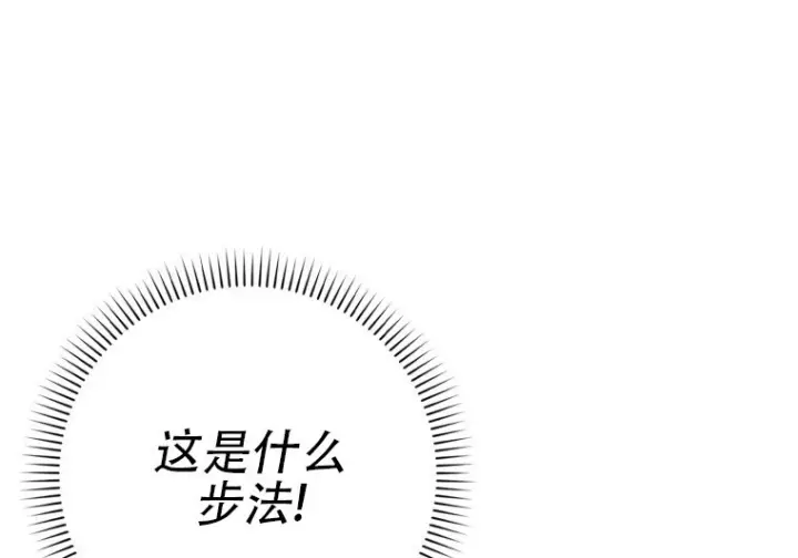 漫画《重生刺客是天才剑士》第86话第203张图