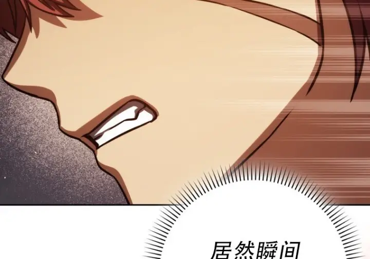 漫画《重生刺客是天才剑士》第86话第205张图