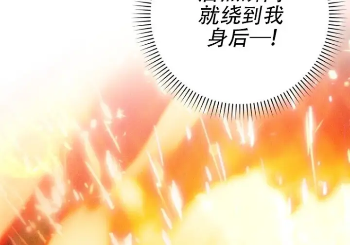 漫画《重生刺客是天才剑士》第86话第206张图