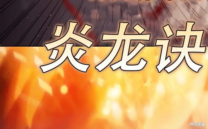 漫画《重生刺客是天才剑士》第86话第211张图