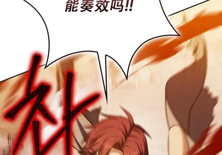 漫画《重生刺客是天才剑士》第86话第223张图