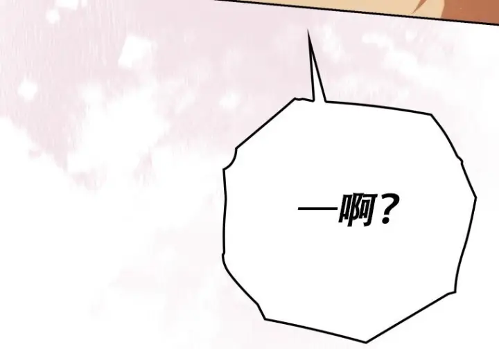 漫画《重生刺客是天才剑士》第86话第238张图