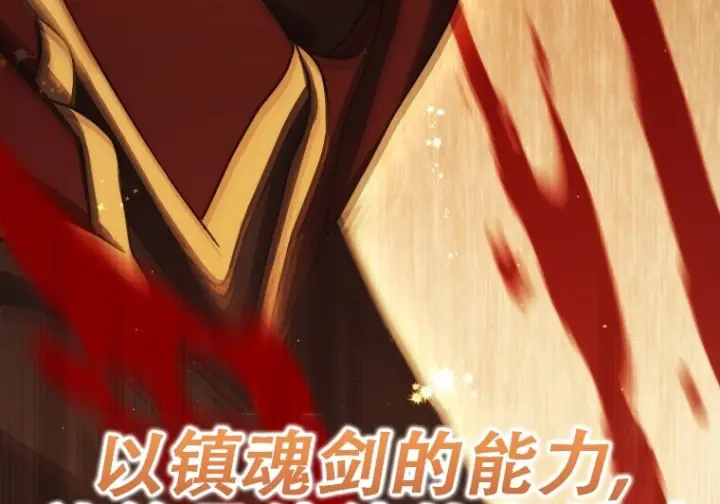 漫画《重生刺客是天才剑士》第86话第256张图
