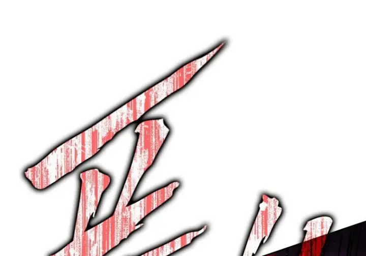 漫画《重生刺客是天才剑士》第86话第270张图