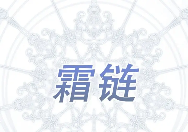 漫画《重生刺客是天才剑士》第86话第276张图