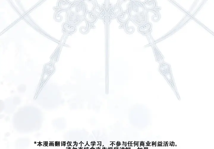漫画《重生刺客是天才剑士》第86话第277张图