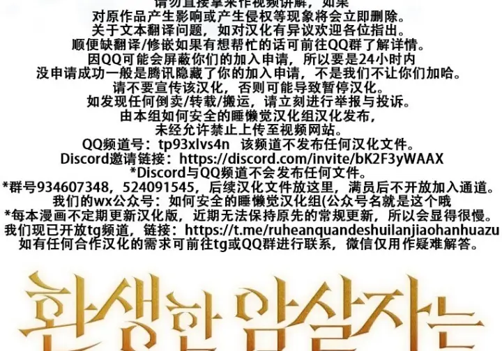漫画《重生刺客是天才剑士》第86话第278张图