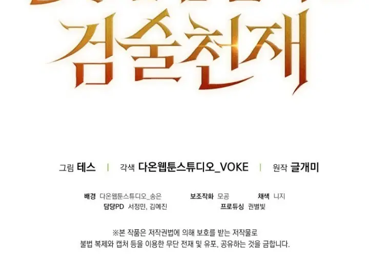 漫画《重生刺客是天才剑士》第86话第279张图