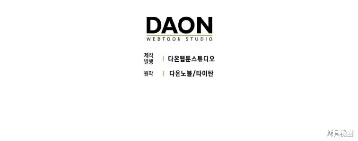 漫画《重生刺客是天才剑士》第86话第280张图
